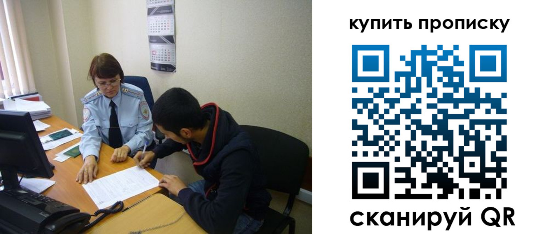 прописка штамп в Жуковском