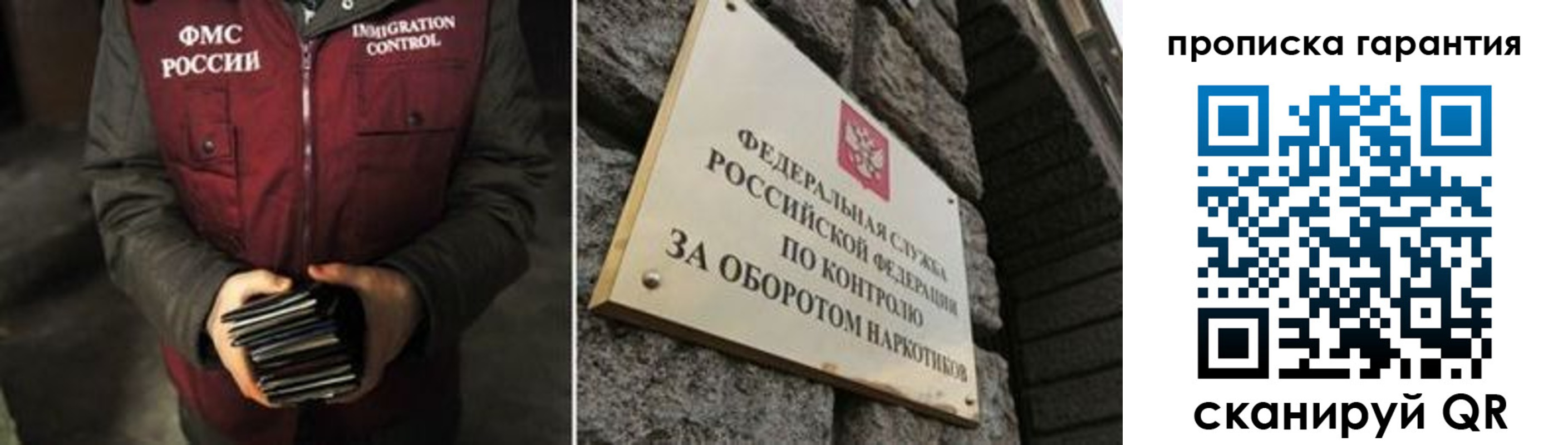 временная регистрация в квартире в Жуковском