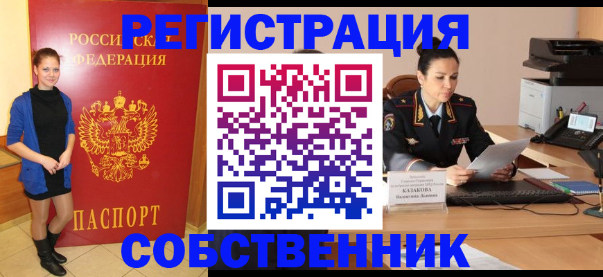 найти адрес прописки в Жуковском